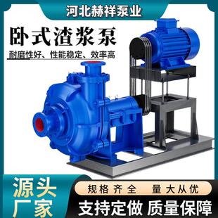 4/3卧式高铬合金渣浆泵鱼塘挖泥抽沙钢厂电厂沉淀池清洗耐磨耐腐