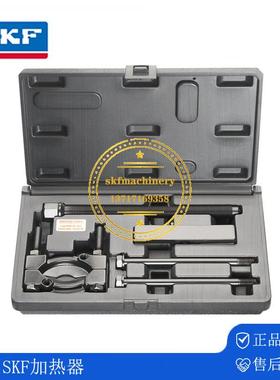 现货SKF轴承安装拆卸工具TMHC110E TMBS150E TMMD100 TMBP20E