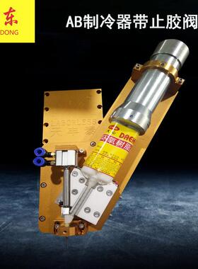 AB手电筒制冷点胶阀1：1：2:3:4:5:6AB胶带制冷器止胶阀