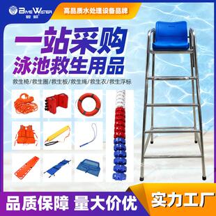 危包证游泳池救生椅304不锈钢游泳池救生设备裁判座椅安全瞭望台