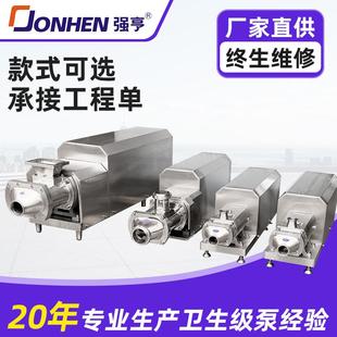 双螺杆泵方口不锈钢转子泵酱料糖蜜火锅底料高粘度电动输送转子泵