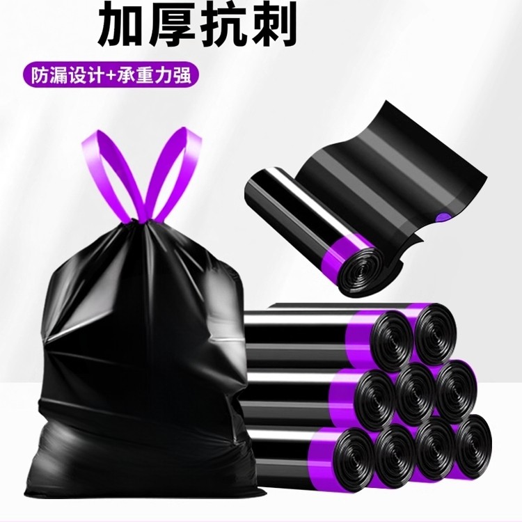 黑色特厚大号抽绳垃圾袋