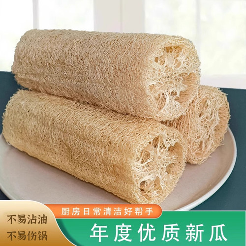 丝瓜络丝瓜瓤百洁布厨房用洗碗