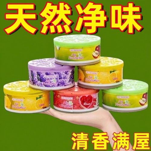 家用车用卫生间固体香薰除臭膏