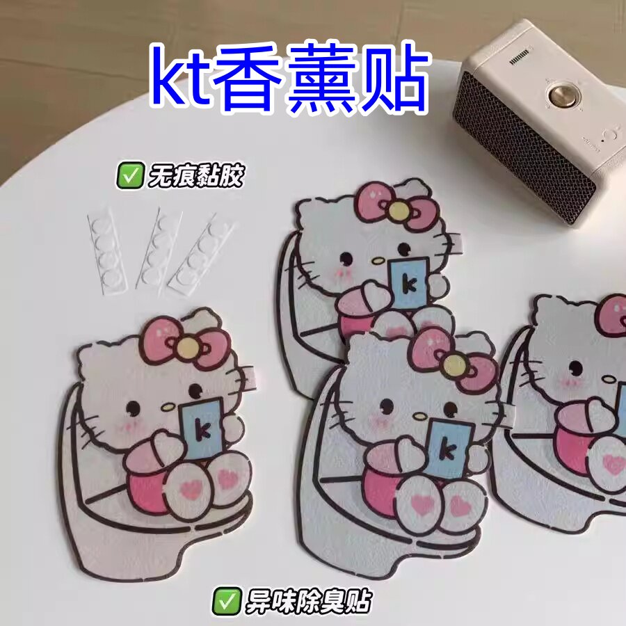 可爱猫咪马桶除臭贴卫生间香薰片厕所装饰卡通贴纸防水消臭留香