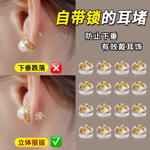 硅胶耳堵防掉超紧定型耳饰后塞