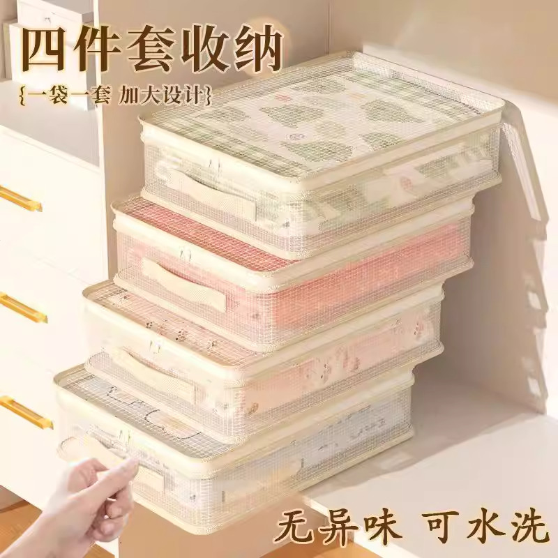 四件套衣柜分格收纳袋