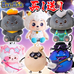 古古怪界有古怪摇滚喜羊羊与灰太狼玩偶潇洒哥小灰灰毛绒挂件礼物