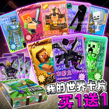 我的世界卡片巨无霸猪灵ssr集卡迅捷傀儡儿童超市同款玩具男孩6岁