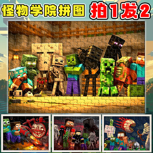 我的世界怪物学院像素风拼图1000片带相框Minecraf史蒂夫木制玩具