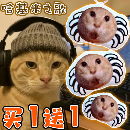 哈基米之歌meme猫语音挂件哈基米绿豆发声钥匙扣趣味包包挂饰女孩