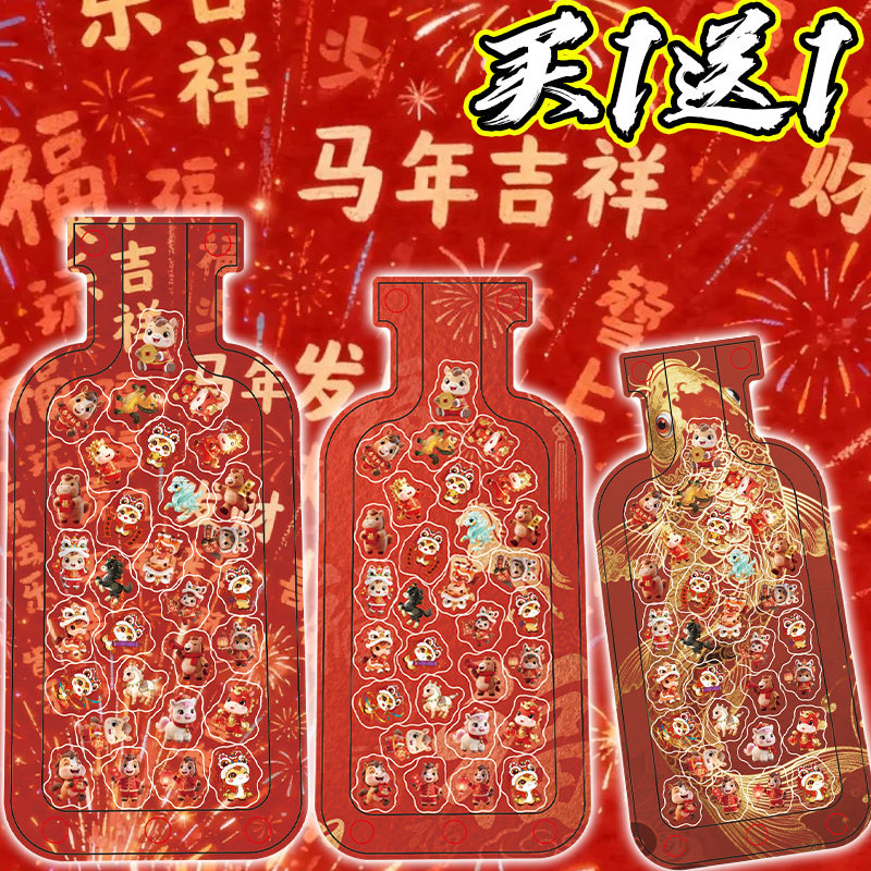 2026年马年亚克力立牌瓶子拼图中国风可收纳玩具摆件新年礼物周边,模玩/动漫/周边/娃圈三坑/桌游,动漫徽章/立牌,淘宝优惠券,粉丝福利购,淘宝优惠卷