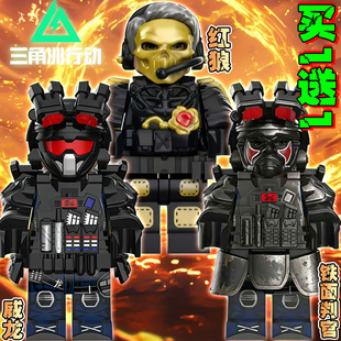 三角洲行动铁面判官威龙红狼军事特种兵人仔国产积木武器男孩玩具