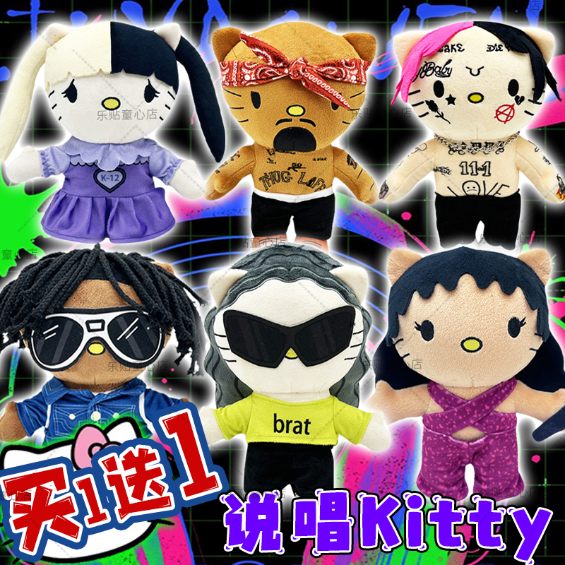 TravisScottkitty毛绒玩具