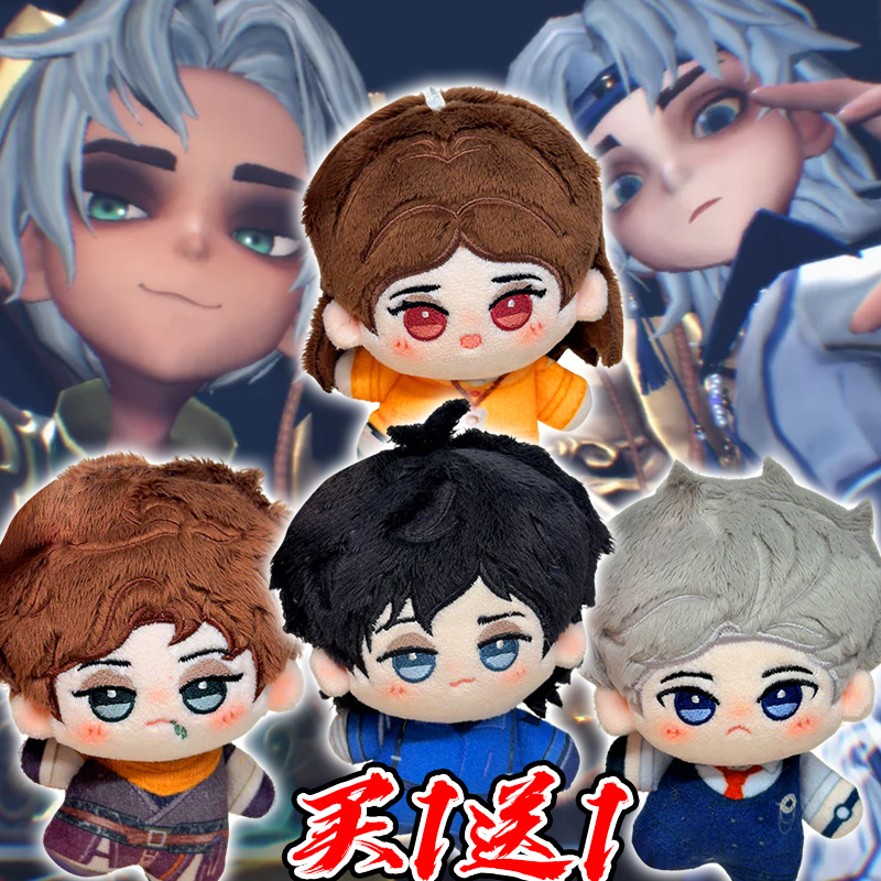 超自然行动组周边游戏角色毛绒公仔玩具零逍遥艾伦棉花娃娃礼物女