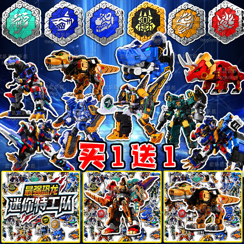 迷你特工队最强恐龙金刚帝王龙战炫王武器卡通装饰贴纸儿童玩具男,玩具/童车/益智/积木/模型,贴纸,淘宝优惠券,粉丝福利购,淘宝优惠卷