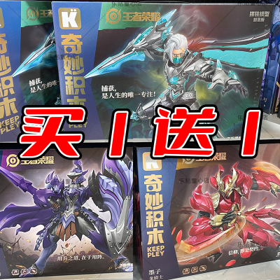 王者荣耀超星版铠银白咏叹调积木