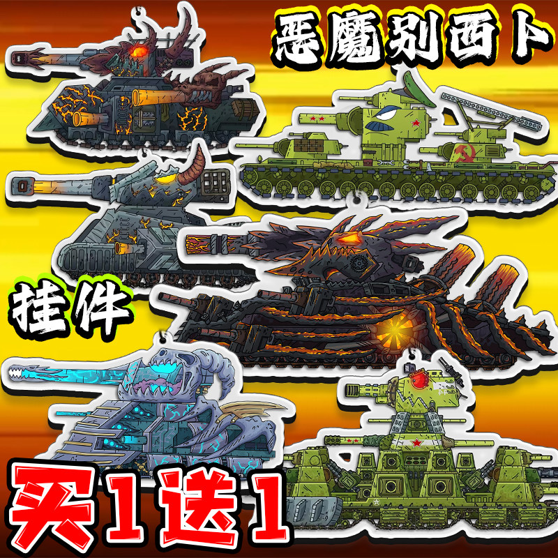 KV44坦克世界游戏Terraria灾厄BOSS系列徽章挂件钥匙扣背包包挂饰
