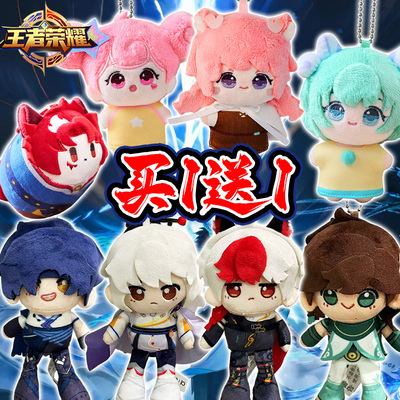 王者荣耀毛绒公仔正版授权卡通形象小乔瑶蔡文姬百里守约玩偶挂件