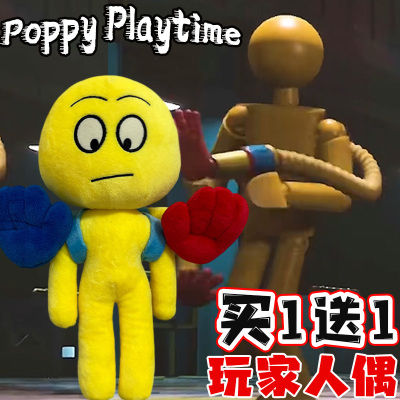 Poppy Playtime玩家人偶磁吸款小黄人毛绒公仔玩偶波比的游戏时间