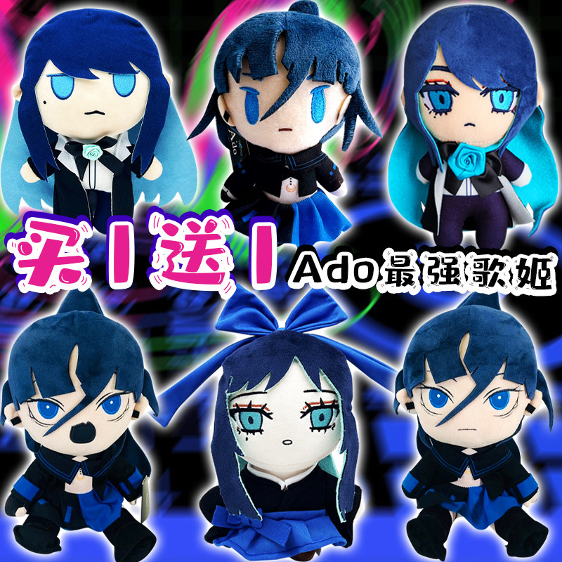 Ado hibana最强歌姬日系公仔虚拟歌手Birthday Commemoration玩具
