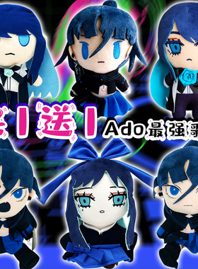 Ado hibana最强歌姬日系公仔虚拟歌手Birthday Commemoration玩具