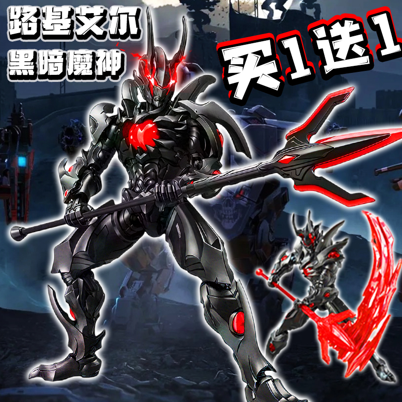 黑暗路基艾尔手办模型黑暗火花枪积木银河奥特曼反派最终BOSS玩具