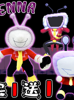 电视机TENNA神人TV毛绒玩偶deltarune三角符文第四章散人公仔玩具