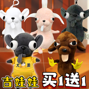 阿冠吉娃娃毛绒玩具摇滚吉他小狗公仔挂件搞怪丑萌二哈吉娃娃玩偶