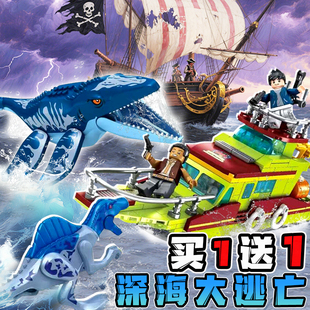 两栖恐龙系列深海大逃亡积木拼装玩具儿童益智送男孩海盗船模型
