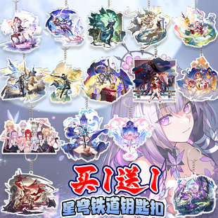 崩坏星穹铁道卡通二次元 饰挂件礼物 周边钥匙扣花火白厄创意书包装