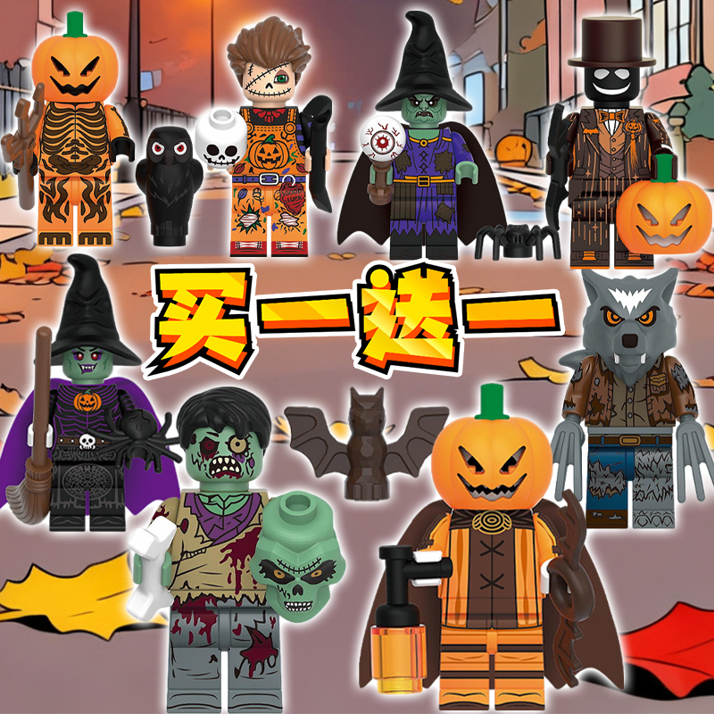 万圣节狼人南瓜恶魔积木