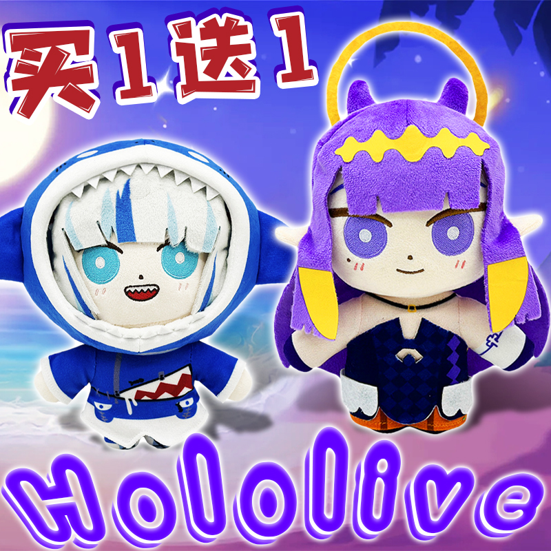 hololiveen主播成员玩偶