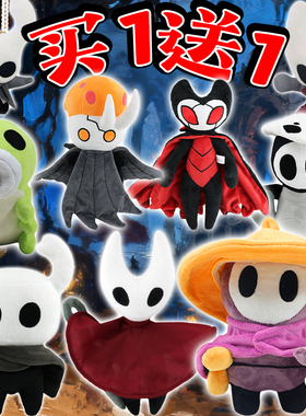 空洞骑士丝之歌苍白骑士玩偶Hollow Knight nuu黄蜂女毛绒玩具6岁