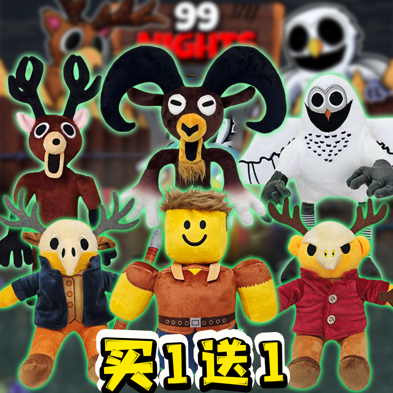 森林的99夜玩偶鹿怪99nights