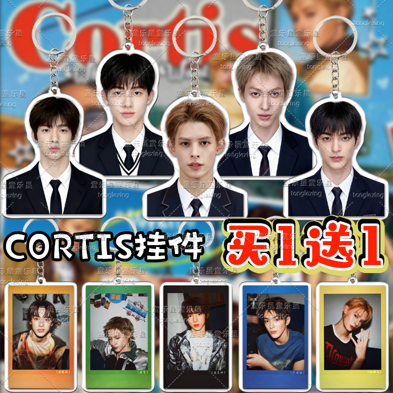 cortis专辑小卡周边马丁挂件