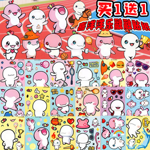 大湾区吉祥物可爱卡通喜洋洋乐融融DIY换装贴纸手账本儿童奖励贴6