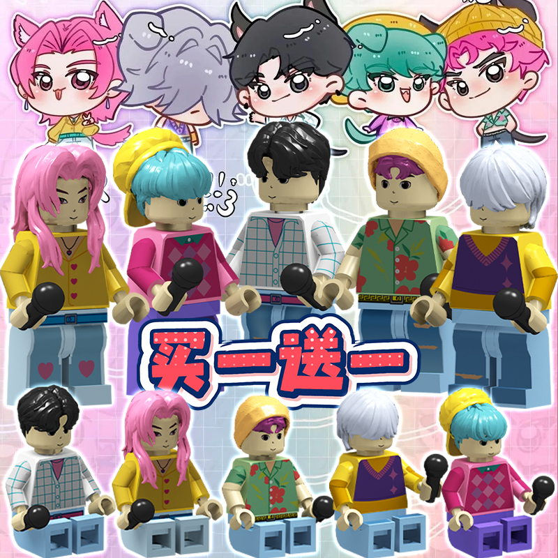 猎魔加沙男团积木秦宇宝宝女团huntrix儿童拼装玩具Kpop周边手办