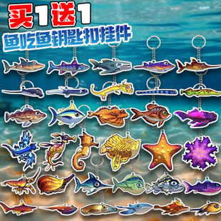 十二海域鱼吃鱼亚克力钥匙扣剑鱼鲸鲨鱼类卡通装饰品男女同款挂件
