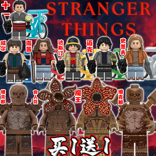 怪奇物语美剧周边食人花魔王积木人仔手办模型十一维克那拼装玩具