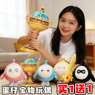 惊魂寻宝队宝物骑士团圣剑王权之心蛋仔的派对稀有玩偶新年礼物6+