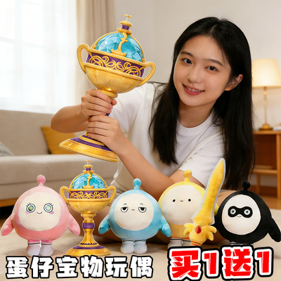 惊魂寻宝队宝物骑士团圣剑王权之心蛋仔的派对稀有玩偶新年礼物6+