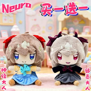 Evil Neuro神经大人邪神大人卡通可爱AI主播毛绒公仔玩偶生日礼物