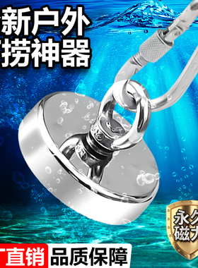 打捞强磁铁超强吸力钕铷铁硼圆形带孔吸铁石吊环三轮车强力磁铁器