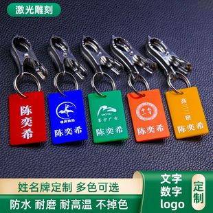 姓名牌亚克力夹子编号学生晾衣服挂件挂绳防水叫号码名字定制部队