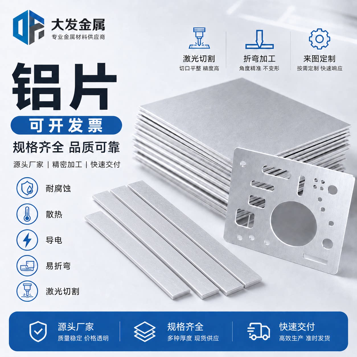 薄铝片长条铝板折弯定型散热片DIY链接片链接片激光切割定制铝条