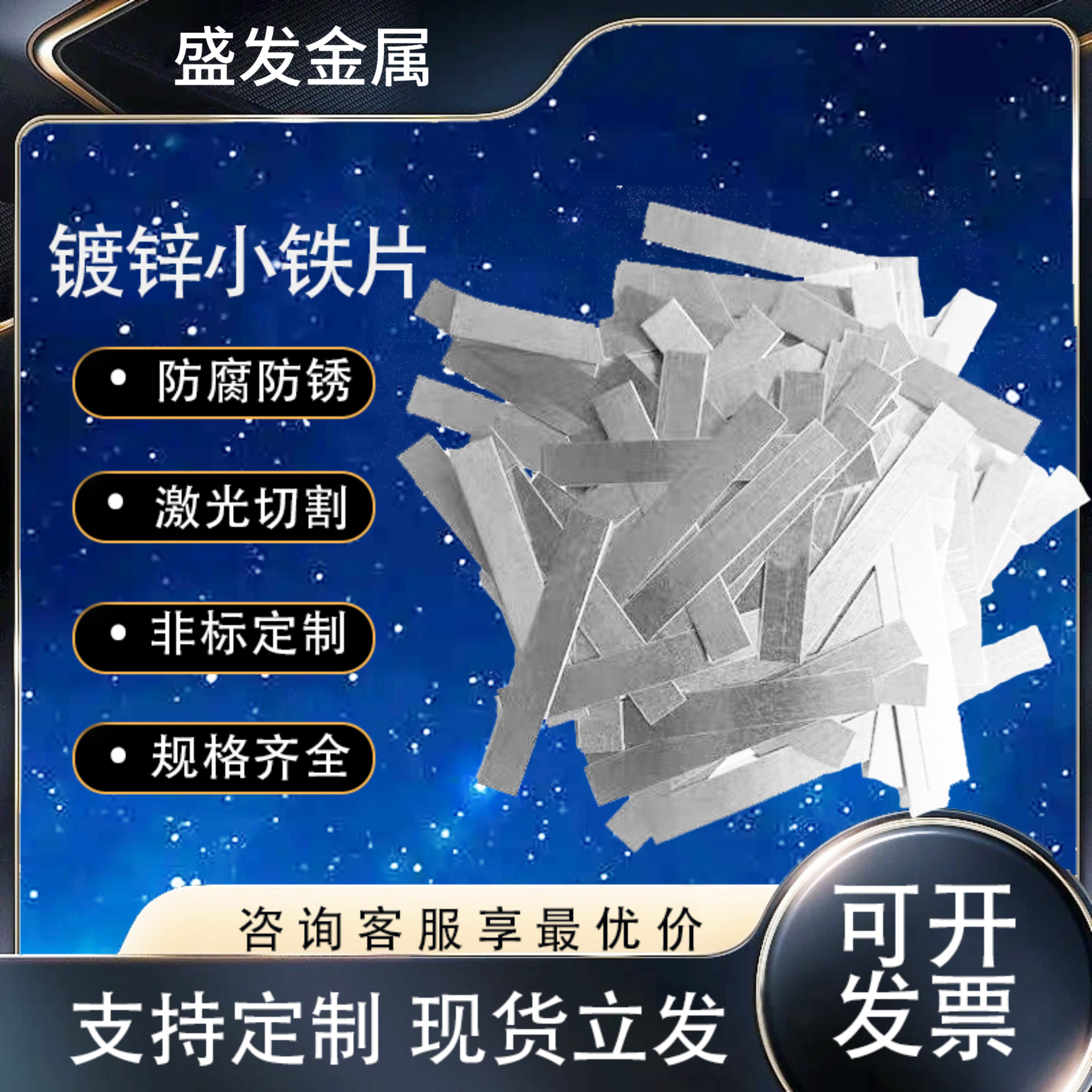 防锈小铁片薄片铁皮长条扁铁皮片铁丝垫片固定片激光切割铁片定制