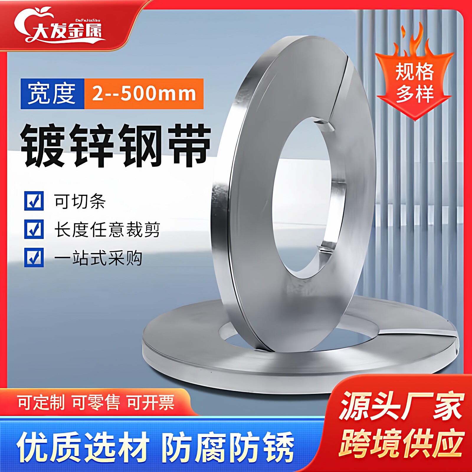 Q235镀锌钢带冷轧白铁皮镀锌卷板压条铁皮条铁皮卷可定制扁铁条