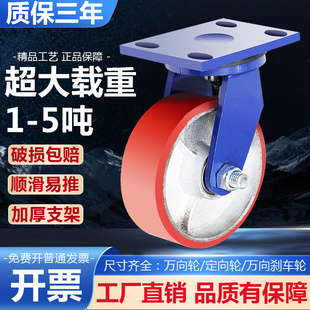 超重型脚轮4寸5寸6寸8寸万向轮铁芯PU轮聚氨酯脚轮载重1吨龙门架