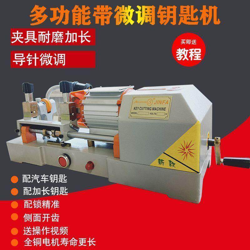 金发卧式微调配钥匙机器配匙机配汽车钥匙复制机器加长夹具28